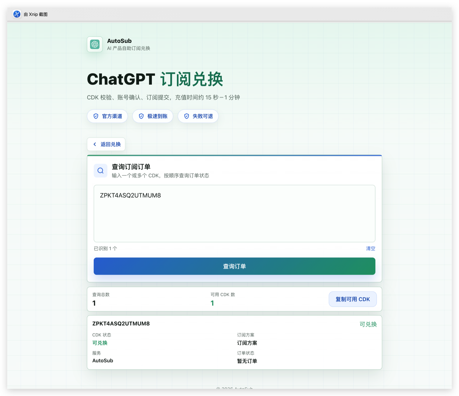 输入 CDK 示意图