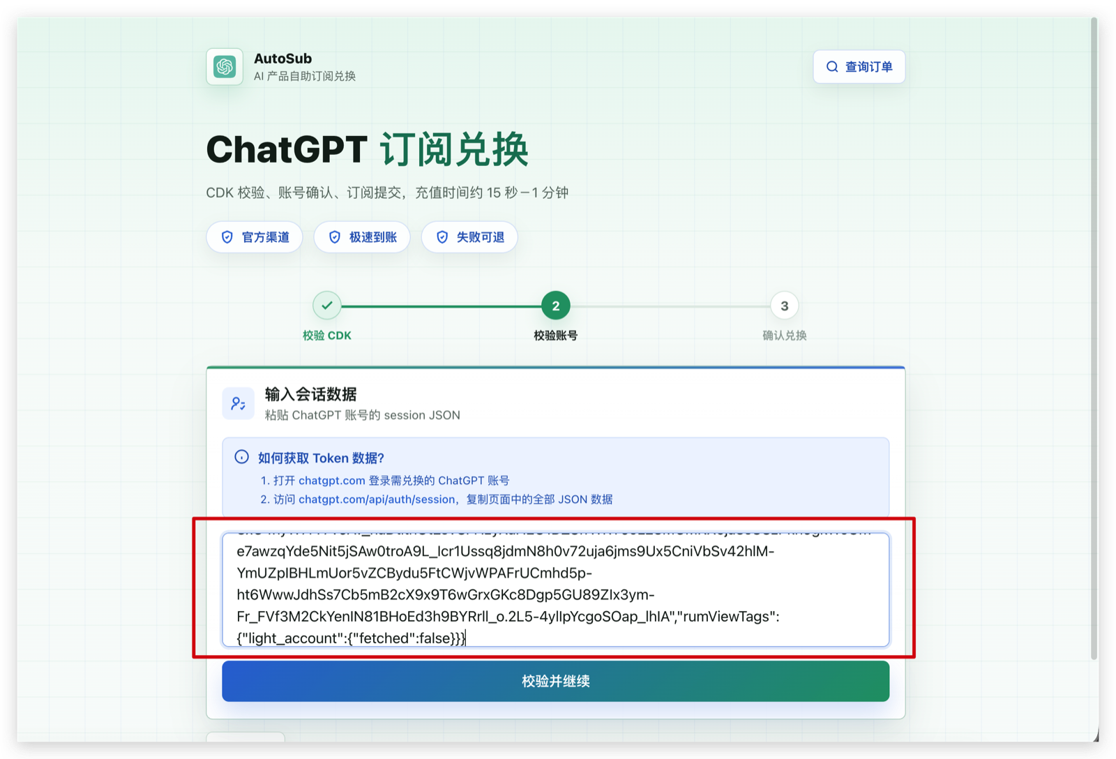 输入 CDK 示意图