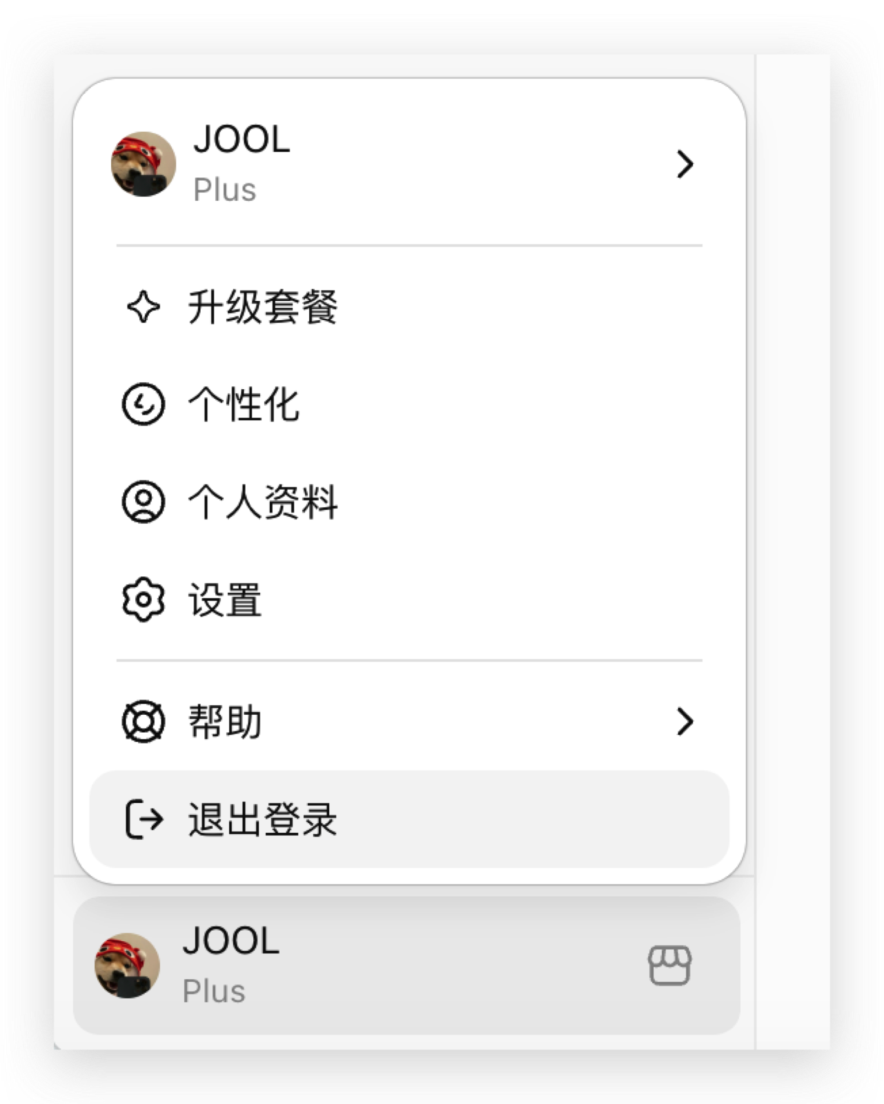 刷新账号查看到账示意图